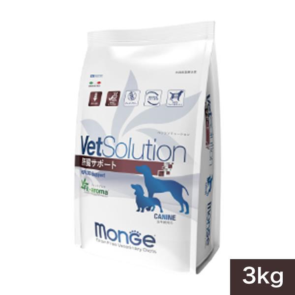 【プレミアム会員限定最大33％ＯＦＦセール中】【Monge】 VetSolution ベッツソリュー...