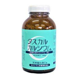 【ポイント2倍】タスカル風化カルシウム粒　約1500粒入り　300g