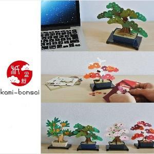 クーポン発行中  ２個セット 紙盆栽kami-bonsai金豆