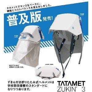 タタメットズキン3 : グッズバンク - 通販 - Yahoo!ショッピング