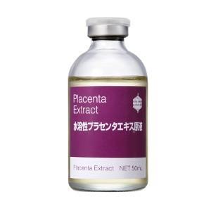 クーポン発行中 プラセンエクストラクト５０ｍｌ 水溶性プラセンタエキス原液 ※只今プレゼント付き