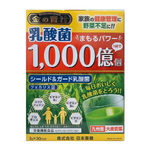 ２個セット 日本薬健 金の青汁 乳酸菌1000億個 30包