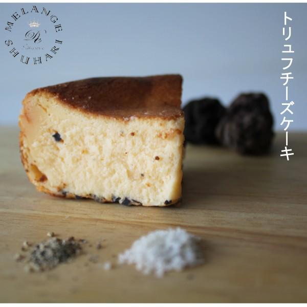 MELANGE De SHUHARI (メランジュドゥシュハリ) トリュフチーズケーキ お取り寄せ ...