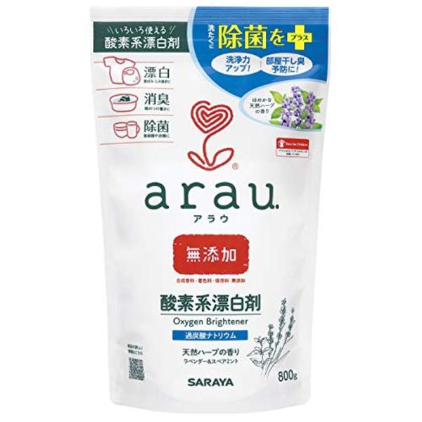 arau. アラウ 酸素系漂白剤 800g 無添加 天然ハーブの香り