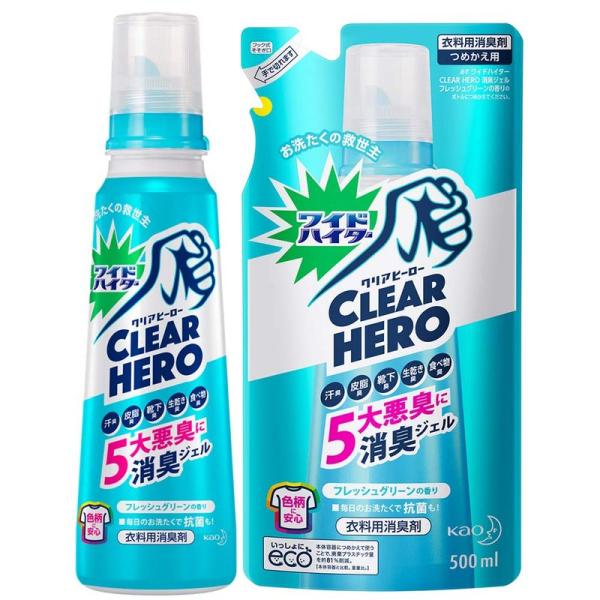 まとめ買いワイドハイター CLEARHERO(クリアヒーロー) 消臭ジェル フレッシュグリーン 本体...