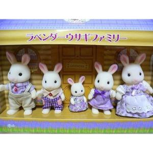 Sylvanian Families シルバニアファミリー ラベンダーウサギファミリー｜goodselect-shop