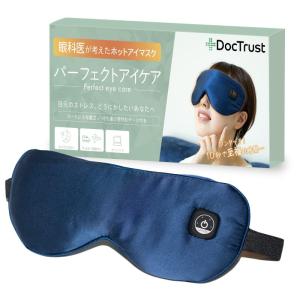 DocTrust パーフェクトアイケア ホットアイマスク 現役眼科医が開発コードレス 充電式 USB 3段階急速加熱 高級シルク 繰り返し洗｜goodselect-shop