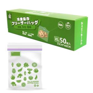 50枚入り フリーザーバッグ 大きいサイズ ポリ袋 食品 保存袋 かわいい柄 野菜保存 キッチン 収納袋 食品用ポリ袋 冷凍用 食品袋 冷蔵｜goodselect-shop