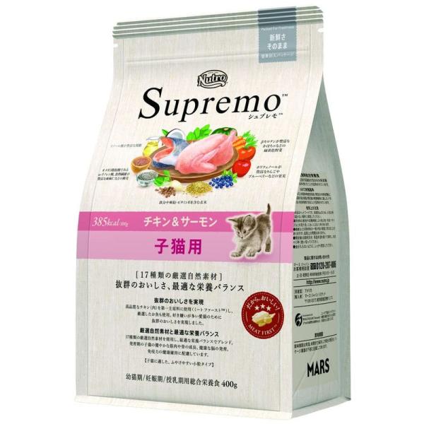 Nutro シュプレモ キャット 子猫用 チキン&amp;サーモン 400g キャットフードキトン/香料・着...