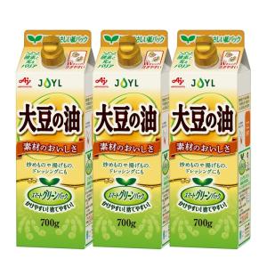 サラダ油 JOYL 大豆の油 (大豆油 100% 捨てやすい紙容器) 味の素 J-オイルミルズ 紙パック 700g x 3本｜goodselect-shop