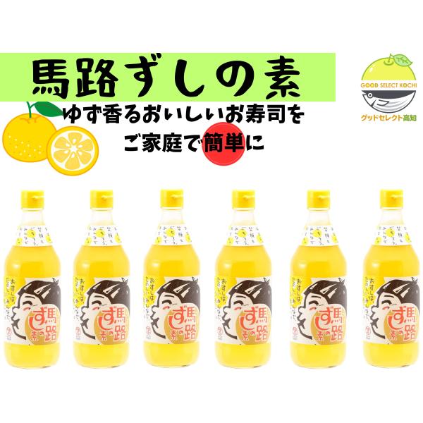 すし酢 馬路ずしの素 360ml×6本