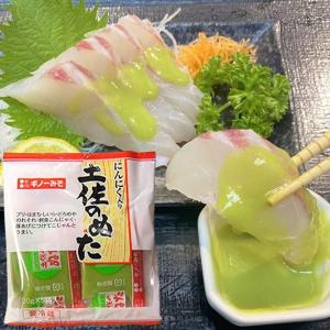 ぬた 土佐のぬた 20g×4袋 高知 にんにく入り 酢味噌 : グッドセレクト