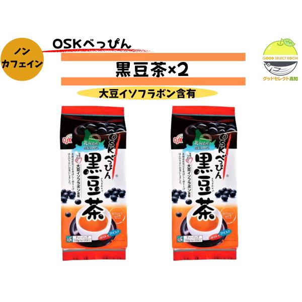 OSK(オーエスケー) 北海道産べっぴん黒豆茶ティーパック110g(5g×22袋)×2個