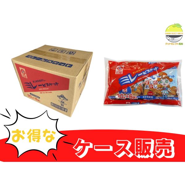 ミレービスケット 野村 小袋 30g×6袋 10袋 ケース販売
