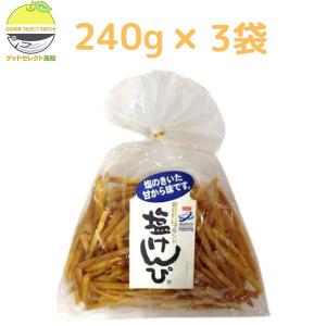 塩けんぴ 巾着 240g 3袋 南国製菓