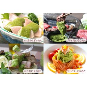 ぬた 有機の葉にんにくで作った 無添加のぬた (4種アソートセット)×1