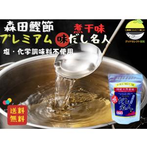 森田鰹節 味だし名人 10g×12P×4袋 : グッドセレクト高知 - 通販