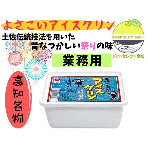 高知名物 アイスクリン 1000ml ファミリーパック 土佐伝統製法 さめうらフーズ 高知伝統の味 ...