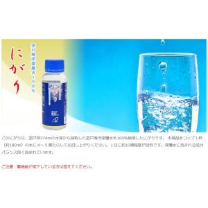 にがり 天然 室戸海洋深層水100% 天然にが...の詳細画像3