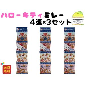 野村煎豆加工店 ハローキティ ミレービスケット 30g×4連×3袋｜グッドセレクト高知