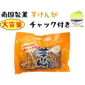 芋けんぴ 500g 南国製菓 チャック付き 手提げ