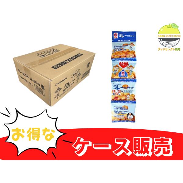 ミレービスケット 野村 4連 塩 30ｇ×4袋 10個 ケース販売