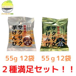 芋けんぴ 澁谷食品 サクサク芋けんぴ (甘しお味 65ｇ