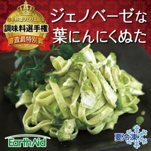 じぇのべーぜ。 ジェノベーゼ 葉にんにく ぬた 25ml×4袋×3セット 冷凍 : グッド