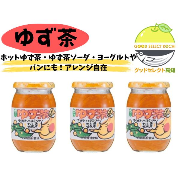 馬路村 ゆず茶 400g×3