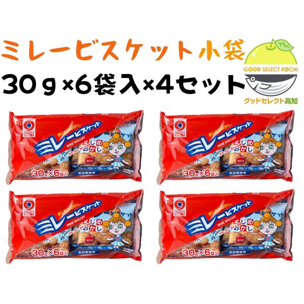 ミレービスケット 野村 小袋 30g×6袋 4個