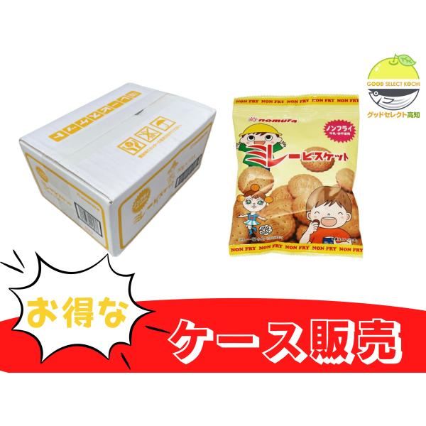 ミレービスケット 野村 ノンフライ 無油 70ｇ×10袋 ケース販売