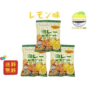 ミレービスケット レモン風味 70ｇ×3袋