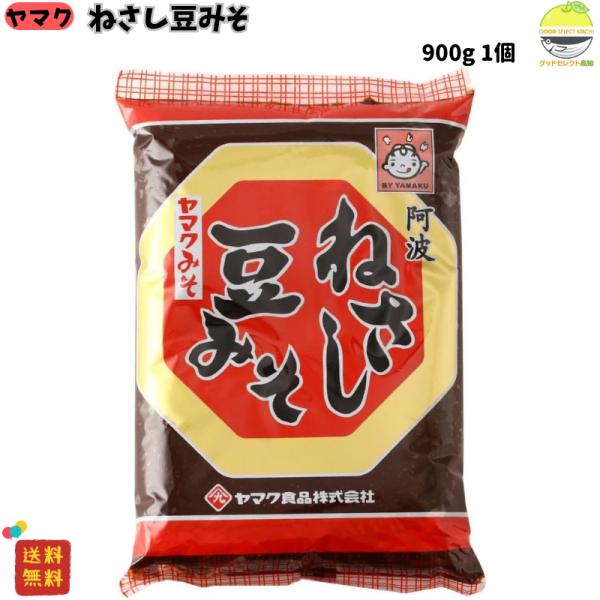 ヤマク食品 阿波 ねさし豆みそ 900g