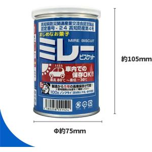 ミレービスケット 車載 100g 3缶 車載用...の詳細画像1