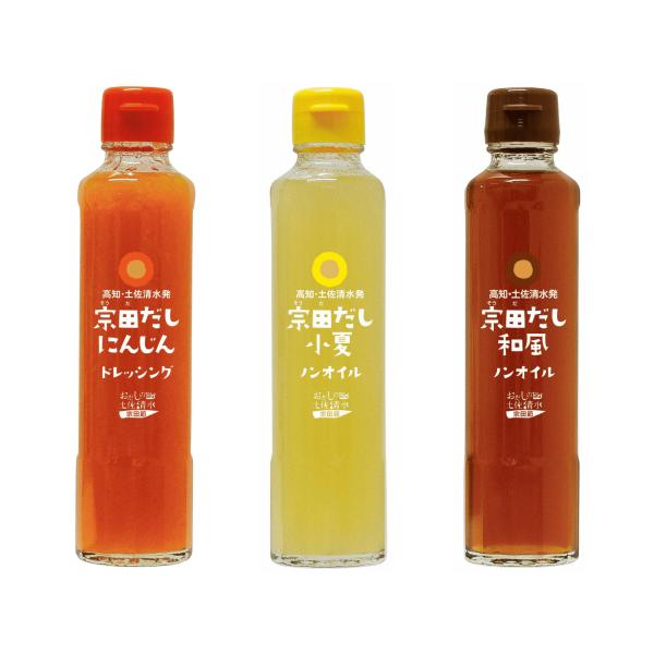 宗田だし ドレッシング 3本 詰合せ 宗田節のうま味たっぷり 和風・小夏・にんじん 190ml 3本...