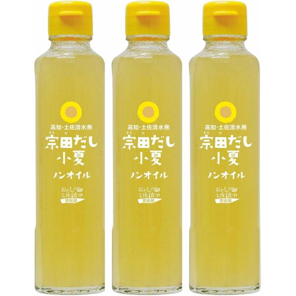 宗田だし 小夏 ノンオイル ドレッシング 190ml 3本 土佐清水食品 柑橘と旨みの調和