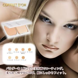 コフレドール シルキィフィット パクトuv モイストキープ カネボウ ベージュd 誕生日プレゼント