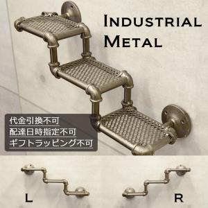 インダストリアルメタル ウォールシェルフ 295A インテリア INDUSTRIAL