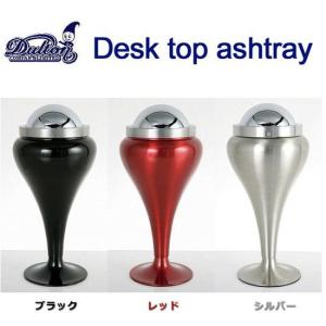 ダルトン デスクトップ アシュトレイ 卓上灰皿