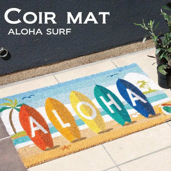 ハワイアン Coir mat コイヤーマット ウェルカム 玄関マット ALOHA SURF
