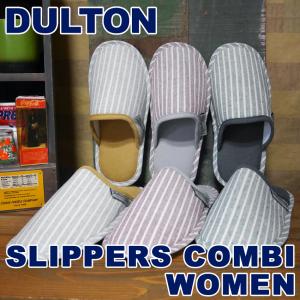 SLIPPERS COMBI WOMEN ルームシューズ スリッパ コンビ ウィメン ダルトン women's DULTON