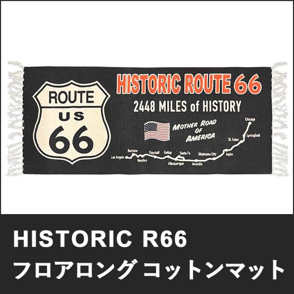 ルート66 ロングコットンマット HISTORIC R66 アメリカン雑貨 KITCHEN MAT ...