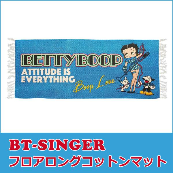 ベティブープ ロング キッチンマット シンガー BT-SINGER アメリカン雑貨 フロア インテリ...