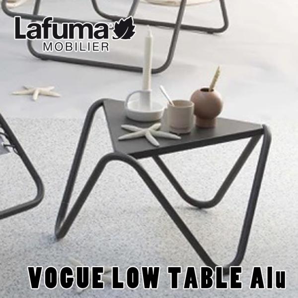 ラフマ ミニサイドテーブル Lafuma VOGUE LOW TABLE Alu LFM9032 三...