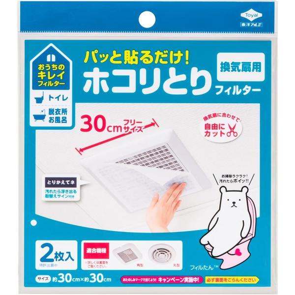 東洋アルミ トイレやお風呂の換気扇のホコリとりフィルター