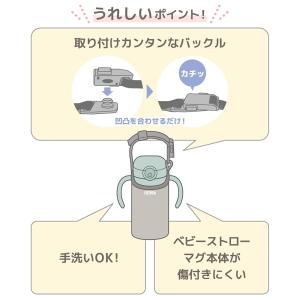 サーモス ストローマグポーチ 取り付け・取り外...の詳細画像3