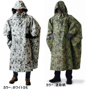 Puro　Monte・迷彩アクター　（遮光 ポンチョ）　　ＧＫＰ-02