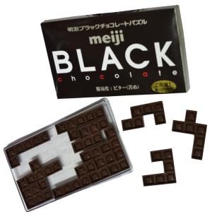 明治ブラックチョコレート　パズルビター（苦め）　（ハナヤマ）｜goodshop