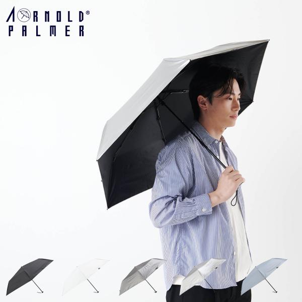 アーノルドパーマー Arnold Palmer 傘 折りたたみ 雨傘 日傘 晴雨兼用 メンズ 55c...