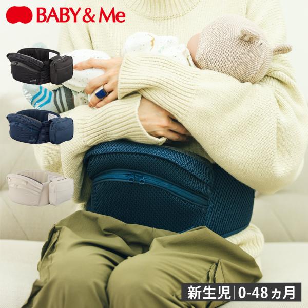 Baby＆Me ベビーアンドミー ヒップシート ベビーキャリア レディース 新生児 20kgまで 赤...